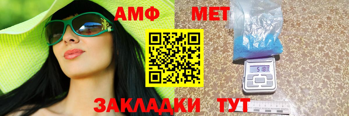 АМФЕТАМИН 98% Лысьва