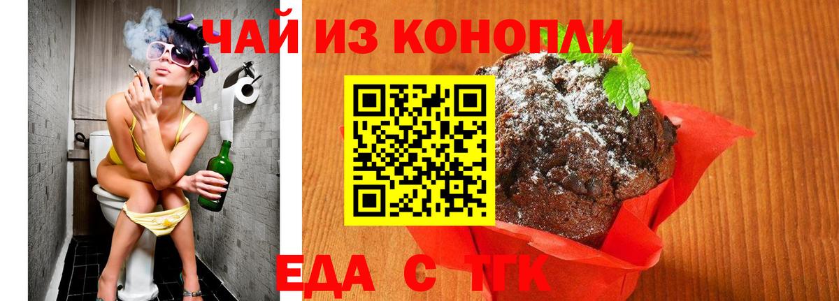 Cannafood марихуана  Вход с VPN  Лысьва 