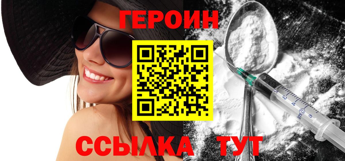Лысьва  Героин VHQ  Вход с VPN 