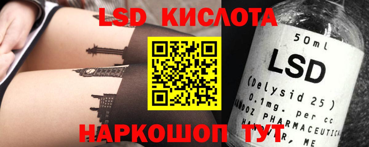Лсд 25 экстази кислота Лысьва