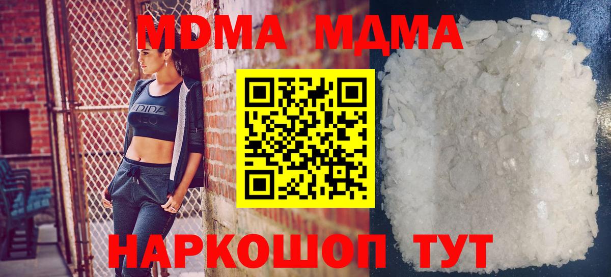 MDMA crystal Лысьва