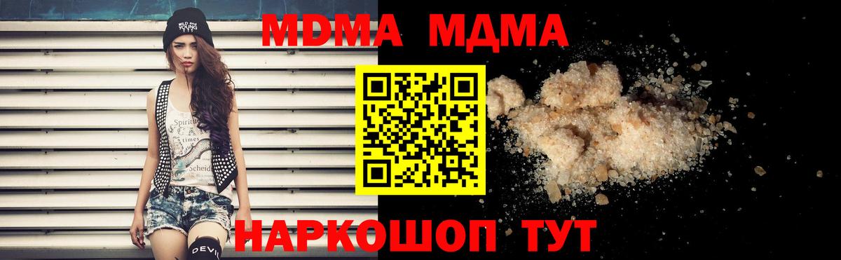 MDMA  МДМА VHQ  MDMA молли  Вход с VPN  Лысьва 
