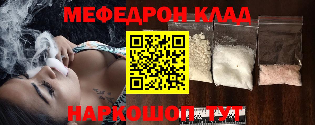Меф мука Лысьва