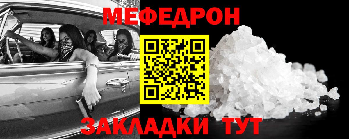 Лысьва  МЕФ кристаллы  Мефедрон  Вход с VPN 